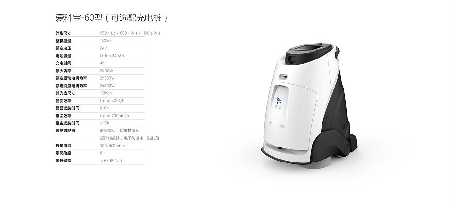 石材養(yǎng)護機器人,清潔機器人,美汐清潔